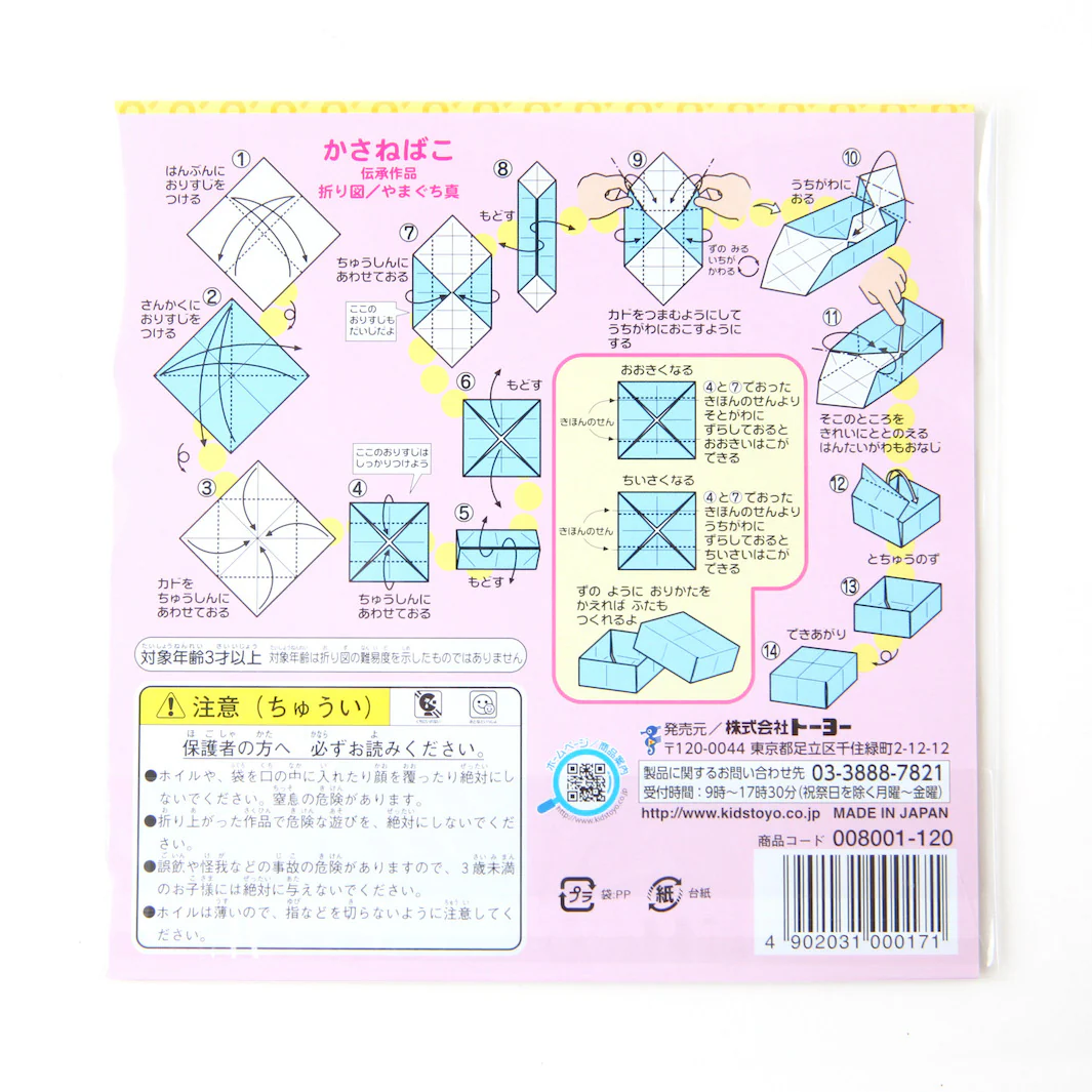 12 Papiers Origami Multicolores - Métallisés - 12 couleurs - 15x15 cm – Image 4